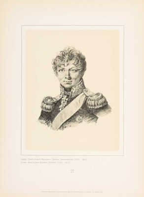 Портрет графа Иван-Карл-Фридриха Дибич-Забалканского. СПб.: Экспедиция заготовления государственных бумаг, [конец XIX в.]